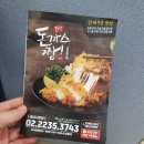 돈가스짱금남