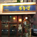 목동녘 이미지