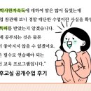 한자속독 이미지