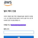 AWS 티스토리