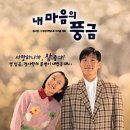 내마음의풍금