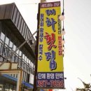 부담없는회집