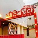 그놈은 예뻤다 이미지
