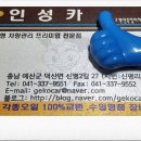 인성카센타 이미지