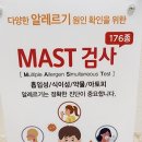 탑이비인후과의원 | 대방동 알레르기검사후기[창원탑이비인후과]