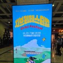지브리 페스티벌 | 지브리와 함께하는 꿈같은 밤, 지브리 페스티벌 공연 후기