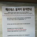 오산 메르테스 홈파티 출장뷔페 이용후기 : 백일상 때 가족식사로~