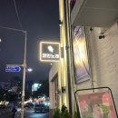 골든싱어코인노래연습장 연남점 네이버블로그