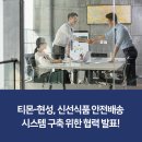 현성시스템