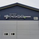 영농조합법인  우보 이미지