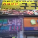 정육식당 구구 네이버블로그
