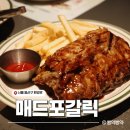 이마트24 용산신창점 | 용산 아이파크몰 모임 하기 좋은 &lt;매드포갈릭 용산아이파크몰점&gt; | 예약, 주차 꿀팁
