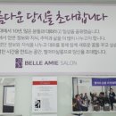 벨아미-리노보의원 이미지