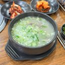 우미가 | 당진 맛집 우미가 곰탕 수육 소머리전문점 후기