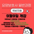 푸른요양보호사교육원 이미지