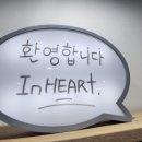 인하트 이미지