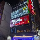 서면 1번가 술집 노래하고 술마시고 즐거운시간~솔리드 원탁 가라오케 서면 원탁 노래주점