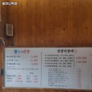 수원시 권선구 세류동 고기집 쏭언니막창 가격메뉴리뷰운영시간주차
