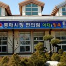 망상오토캠핑리조트 이미지