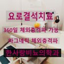 한사랑비뇨의학과의원 이미지