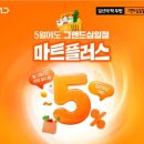 플러스마트 이미지