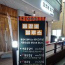 등갈비블루스 이미지