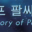 [모집(완료)] 〈제3회 카프 팔씨름 평가전〉 현장 스탭 모집 - In Loving Memory of Park HyunGeun 이미지