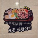 양재역 5번 | 양재역이자카야 룸술집 &#34;코네&#34; 철판요리 전문점