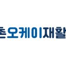 방촌오케이재활의학과의원 네이버블로그