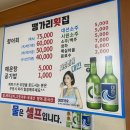 땡가리향어잉어횟집