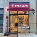 패스트카페동탄2서영아너시티