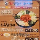 오투닭갈비 부대찌개 이미지