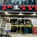 월강김치삼겹살 이미지