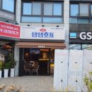 생생호프 광주임동점 안주퀄리티좋은 돌고개역치킨