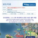 인천 제3연륙교 인천 청라국제도싱·영종도에 테마공원 조성 추진... 이미지