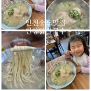 (주)우리마트 언양점 | 인천 송도 맛집 점심 메뉴 닭요리 전문점 언양닭칼국수 어떠세요?