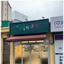 나폴리우럭, 부산 동래구 미남역, 우럭 광어 꼬랑치회