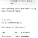 컴포즈 뷔 모델료가 73억인데 아메 486만잔을 팔아야됨 이미지