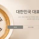 이디야충남 이미지