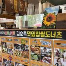 김순옥찹쌀도너츠메타점
