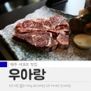 우아랑 이미지