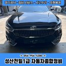 천일자동차정비공업사 이미지