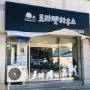 로라펫 하우스 이미지