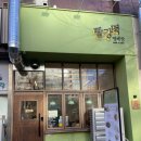 일산백석동 떡볶이맛집 매콤한 즉석떡볶이가 맛있는 명례방빨강떡