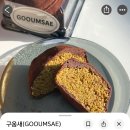 7251 | 남양주 :: 다산동 두쫀쿠 맛집 구움과자 디저트 카페 ‘구움새’ 두바이쫀득쿠키 오픈런 후기