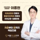 중계제일의원 | 왜소치 교정, 과정/ 가격/ 기간? 교정전문의 대표원장이 정리! [중계동 치아 교정]