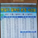 금일 일정항 이미지