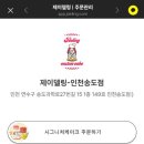 CU연수타운점 이미지