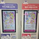 꼬마마법사레미 팝업스토어 건대 브이스퀘어 콜라보 카페 / 굿즈 구매 및 종류가격