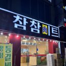 참참미트 - 남구 서문대로 704 | 광주 남구 정육점 | 신선한데 가격도 싼 돼지고기가 있는 참참미트